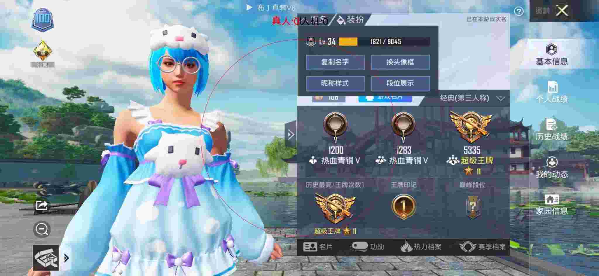 和平精英布丁直装透视 - 三角动物园在哪辅助预览图